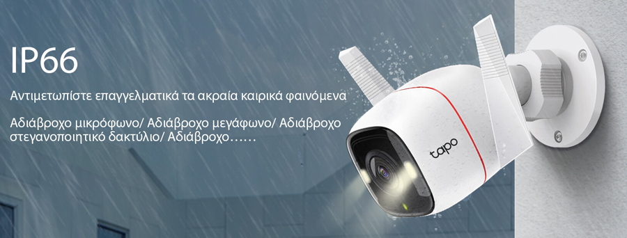TP-LINK smart camera Tapo-C320WS, 2K QHD, outdoor, two-way audio, V. 1.0